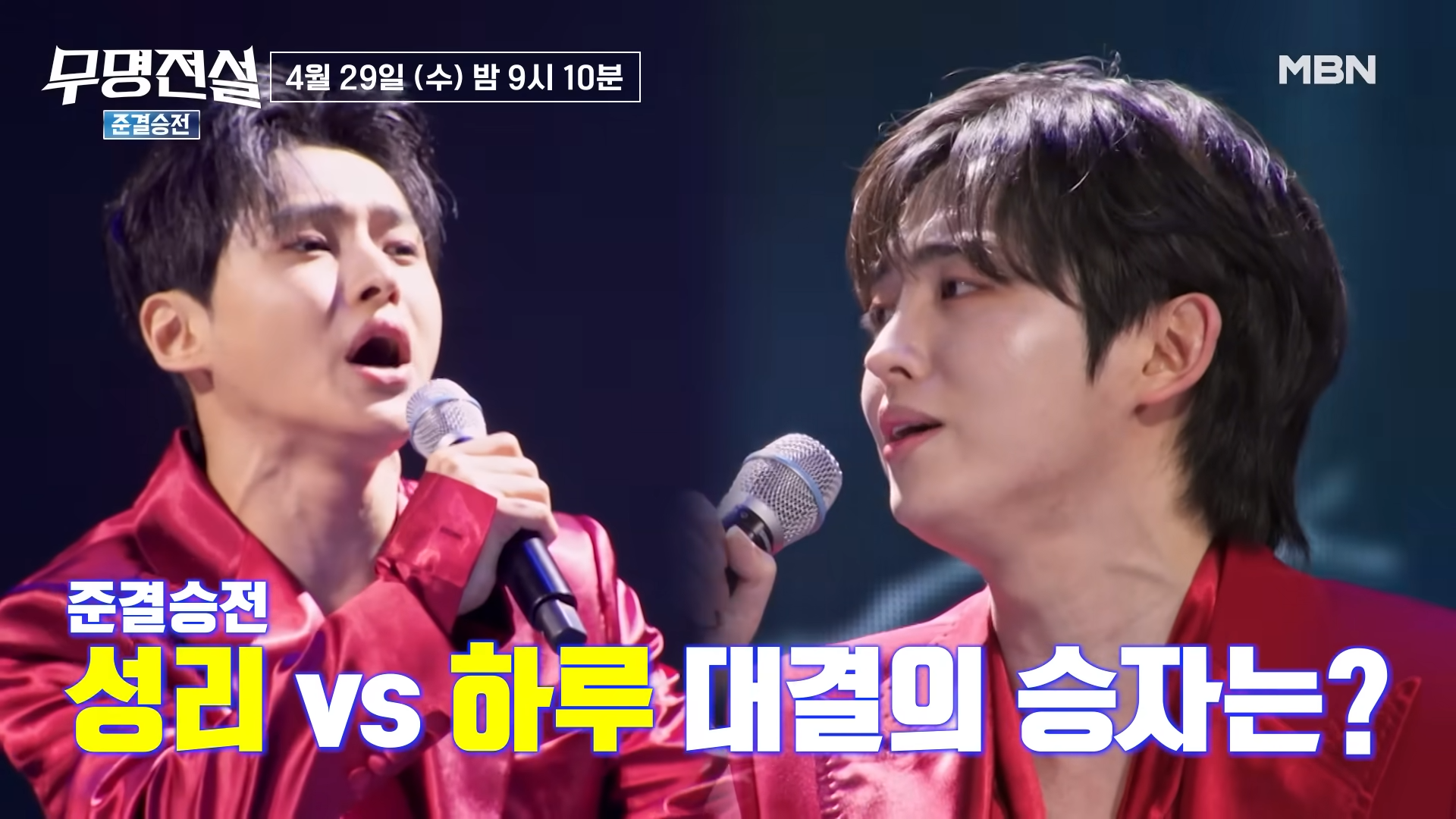무명전설 성리 하루