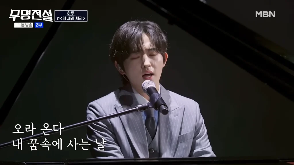 무명전설 하루 논란